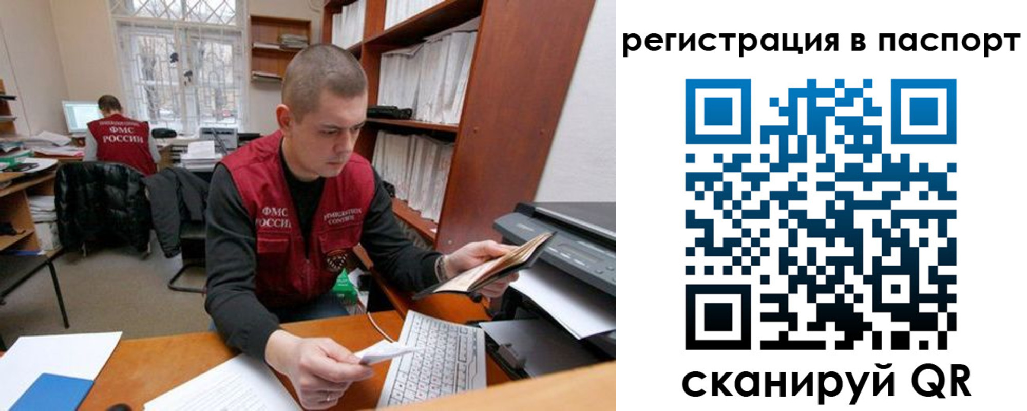 регистрация для школы в Кировске