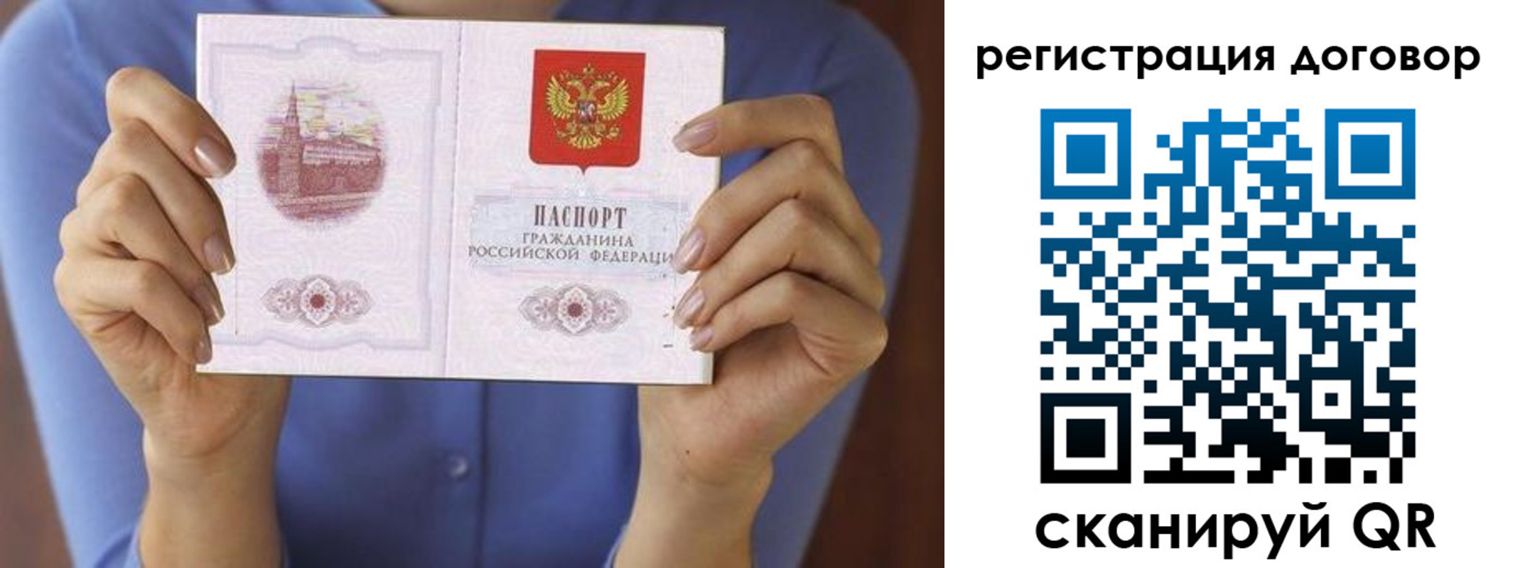 прописка 2025 в Кировске
