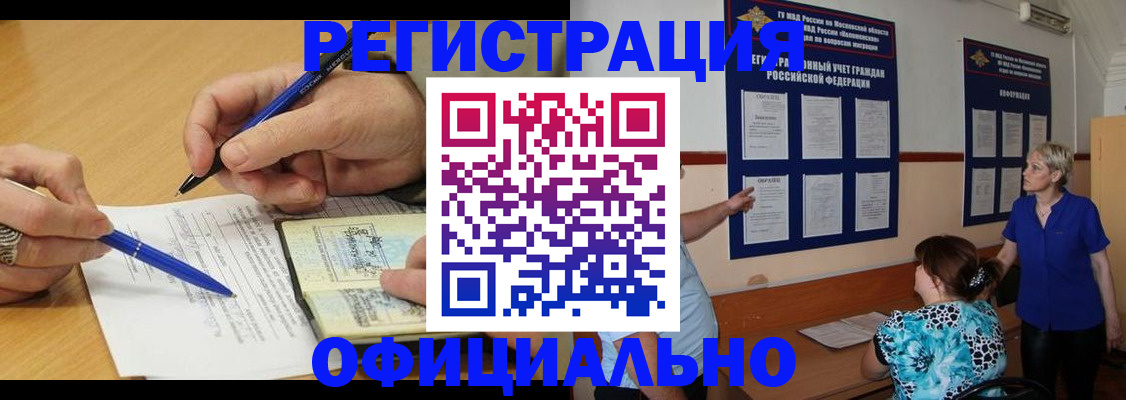 временная регистрация собственник в Кировске