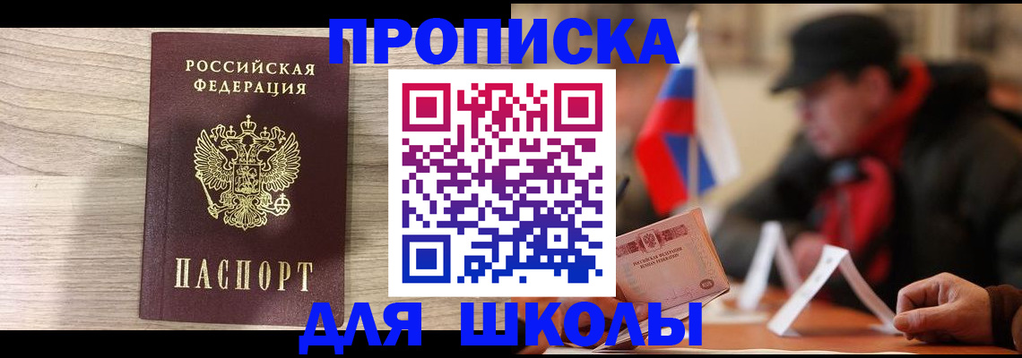 прописка гарантия в Кировске