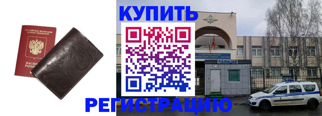 временная регистрация законно в Кировске