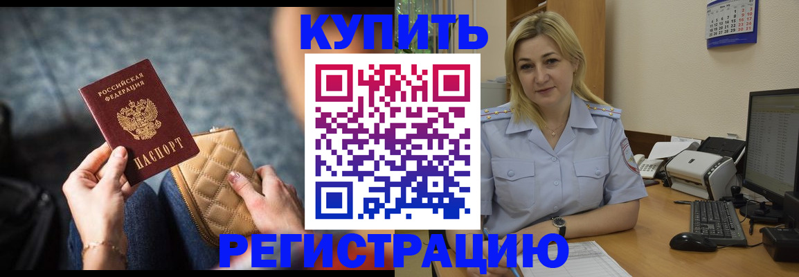 миграционный учет в Кировске