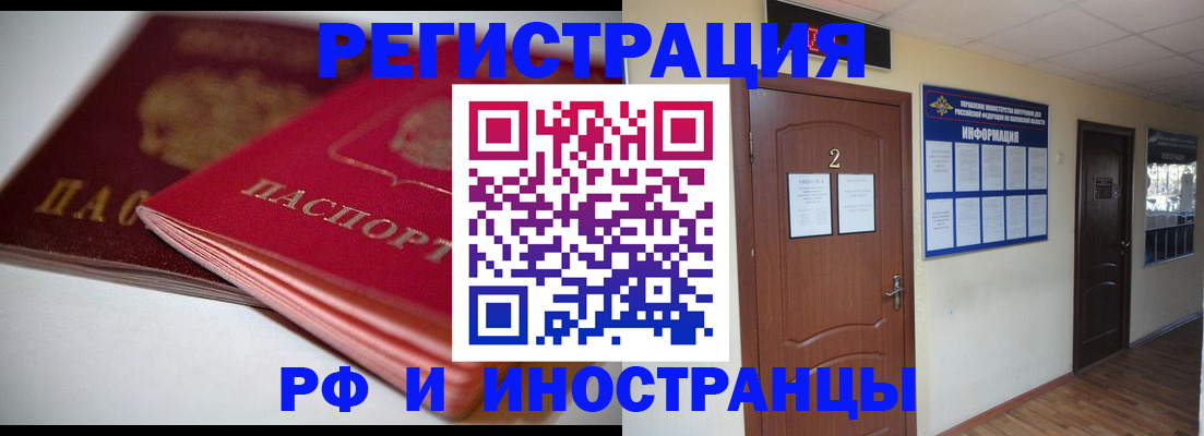 прописка гарантия в Кировске