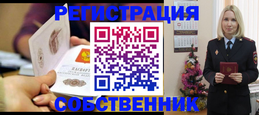 прописка иностранных граждан в Кировске