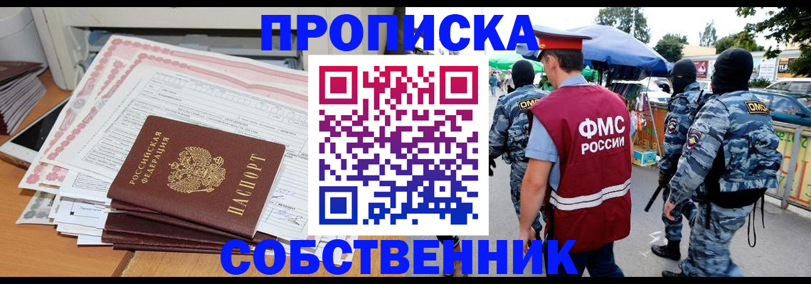 пропишу в квартире в Кировске