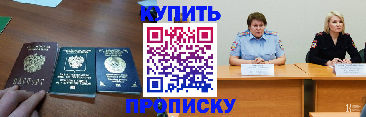 временная регистрация законно в Кировске