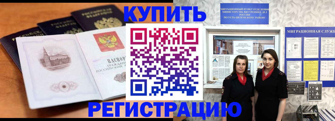 временная регистрация госуслуги в Кировске