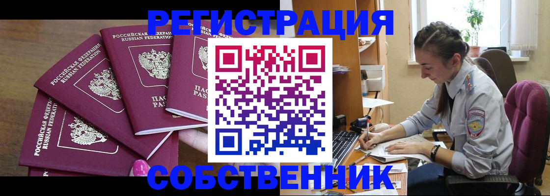 временная регистрация поиск в Кировске